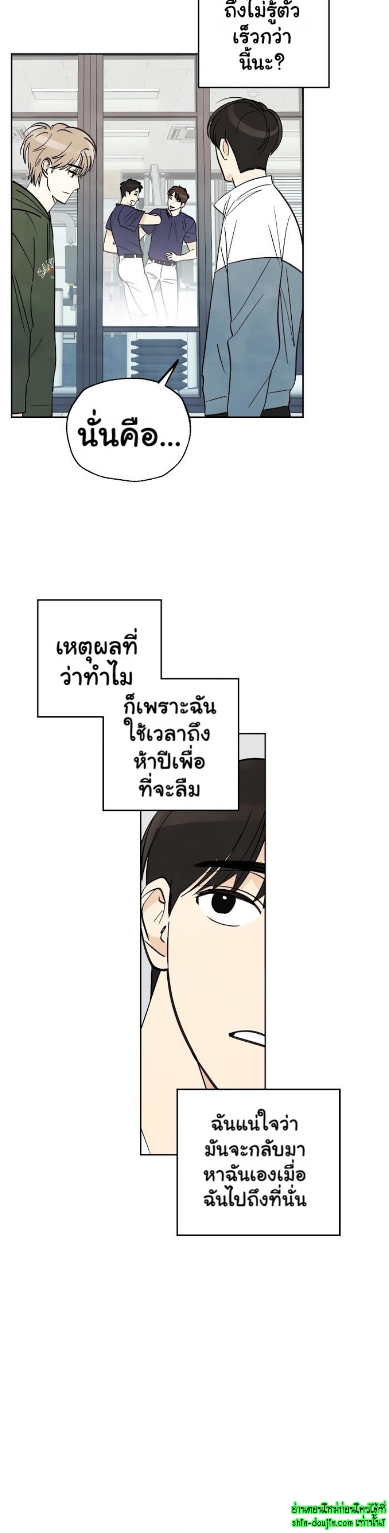 Even If Summer Ends EP 6